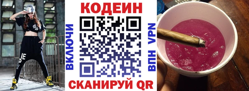 Кодеиновый сироп Lean напиток Lean (лин)  магазин    Енисейск 