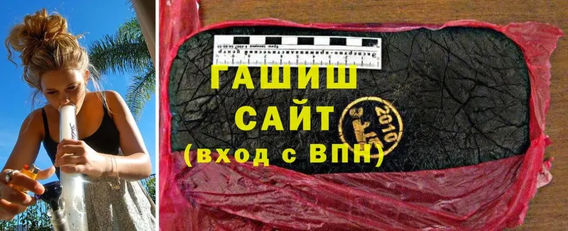 Гашиш хэш  Енисейск 