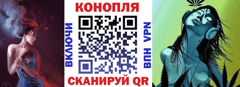 МАРИХУАНА конопля  Енисейск 